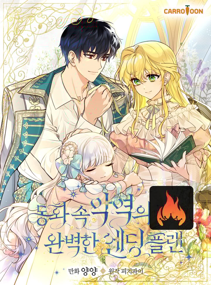 A Perfect Ending Plan Of The Villain A Perfect Ending Plan of the Villain in a Fairy Tale - Manhwa Clan