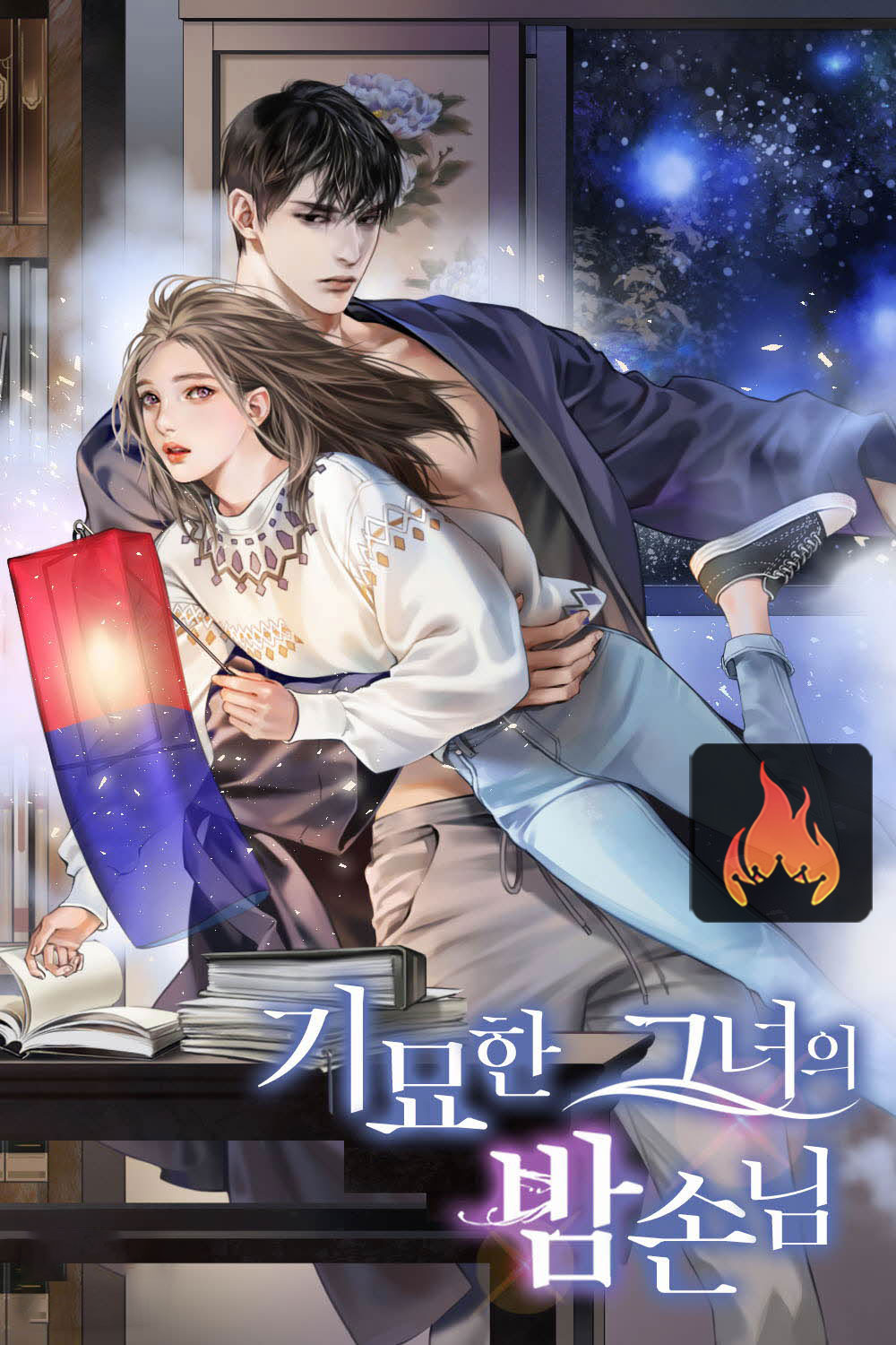 Her Peculiar Visitor Chapter 5 Manhwa Clan