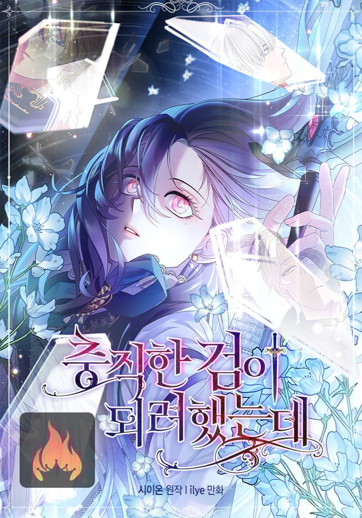 I Tried To Be Her Loyal Sword - Chapter 29 - Manhwa Clan