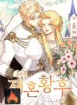Remarried Empress cover
