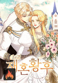 Remarried Empress cover