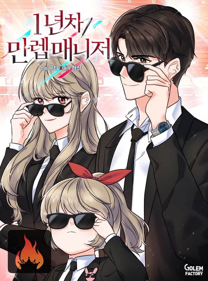 1st Year Max Level Manager Chapter 122 Manhwa Clan