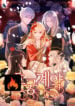 Contract Concubine cover