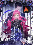 Death Is The Only Ending For The Villainess