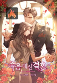 Marriage Or Death cover