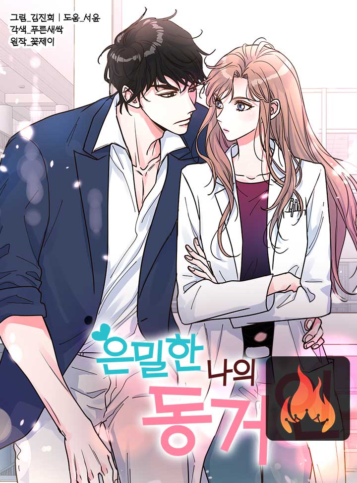 My Secret Roommate - Chapter 48 - Manhwa Clan