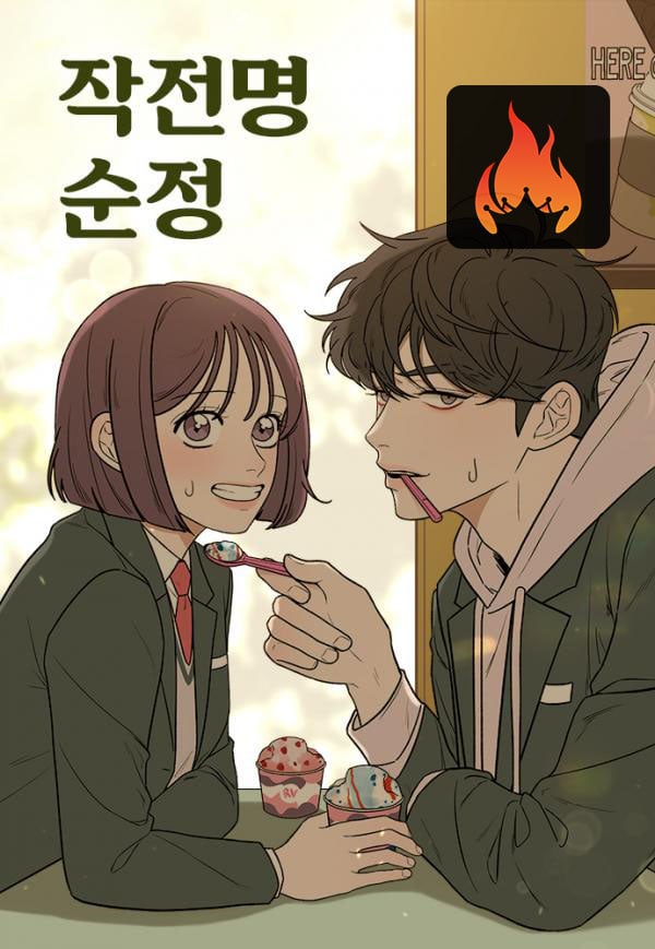 Pure Love Operation - Chapter 88 - Manhwa Clan