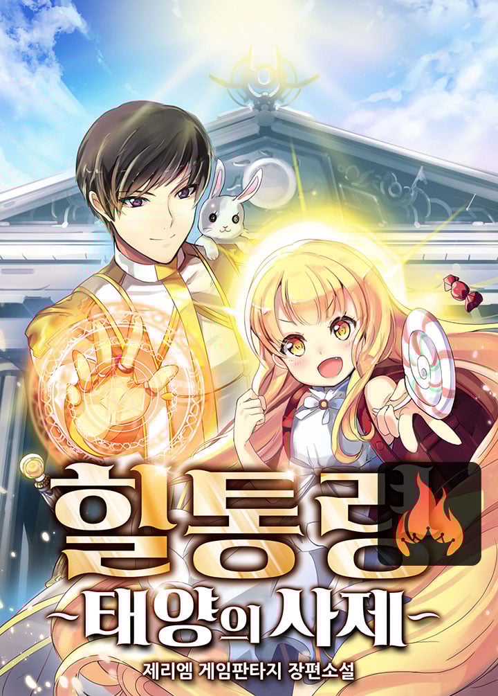 The Healing Priest Of The Sun Chapter 1 The Healing Priest of the Sun - chapter 08 - Manhwa Clan