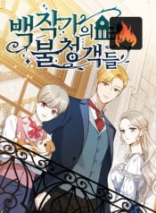 Read I'm a Villainous Daughter, so I'm going to keep the Last Boss Manga  English [New Chapters] Online Free - MangaClash