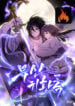 Chronicles Of The Martial God’s Return cover
