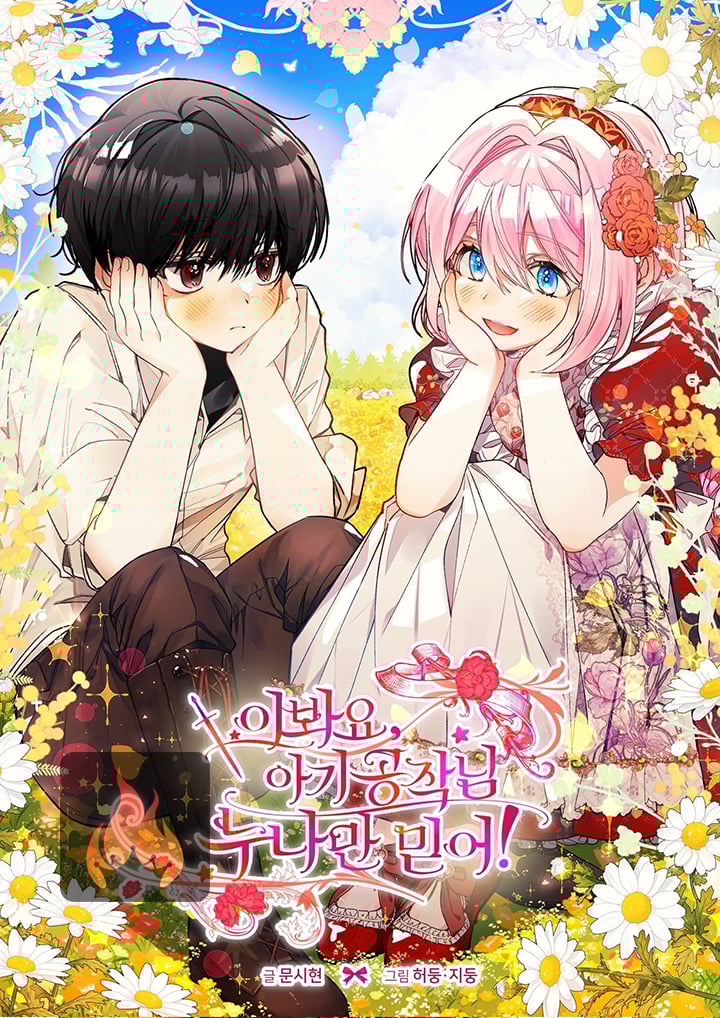 Hey Little Duke Just Trust This Sister Hey Little Duke, Just Trust in Sister - Chapter 7 - Manhwa Clan