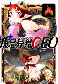 I Became A CEO In The Other World cover