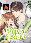 I Become a fool when it comes to my Daughter cover