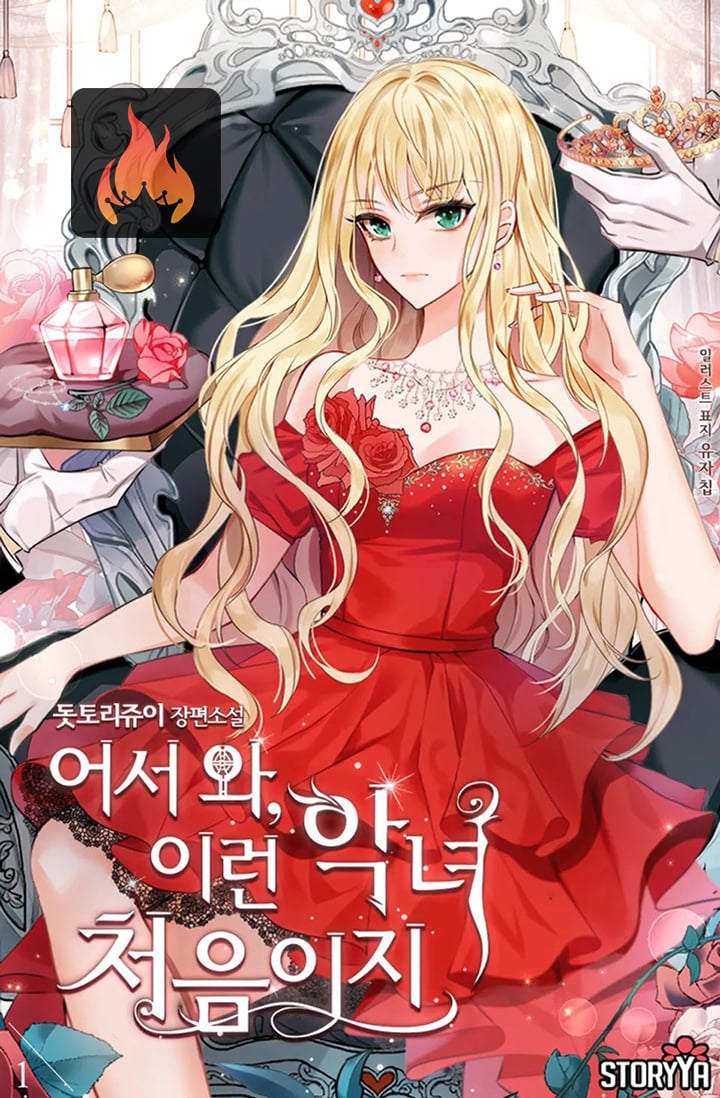 Welcome, It's the First Time With This Kind of Villainess - Manhwa