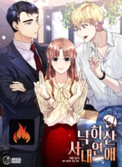 Office Romance Confidential cover