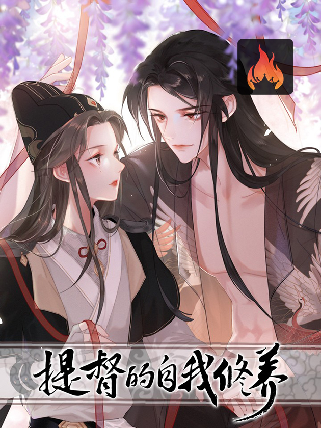 The Provincial Commander’s Self-Cultivation - Manhwa Clan
