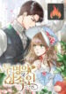 Two Heirs cover