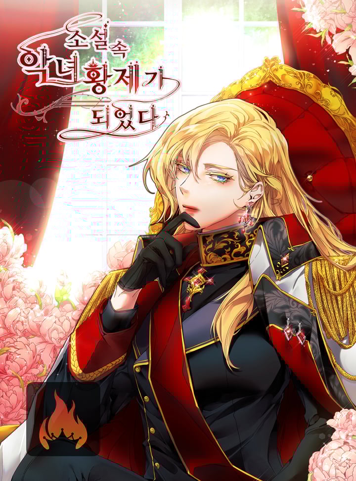 Ive Become The Villainous Empress Of A Novel
