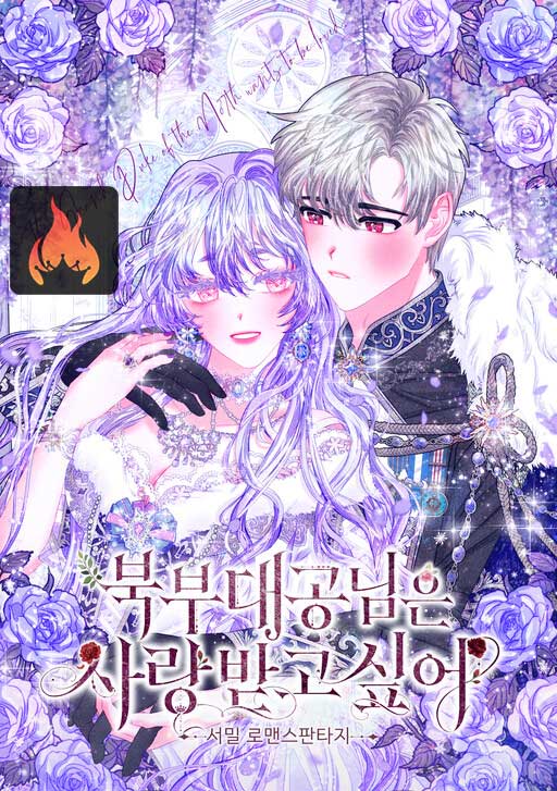 The Grand Duke Of The North Wants To Be Loved Chapter 0 Manhwa Clan   The Grand Duke Of The North Wants To Be Loved Manhwaclan 