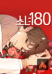 Miss 180 cover