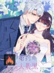Contract Marriage cover