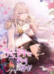 The Tyrant Princess Wants to Get Married cover