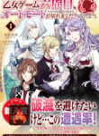 Auto-mode Expired in the 6th Round of the Otome Game cover