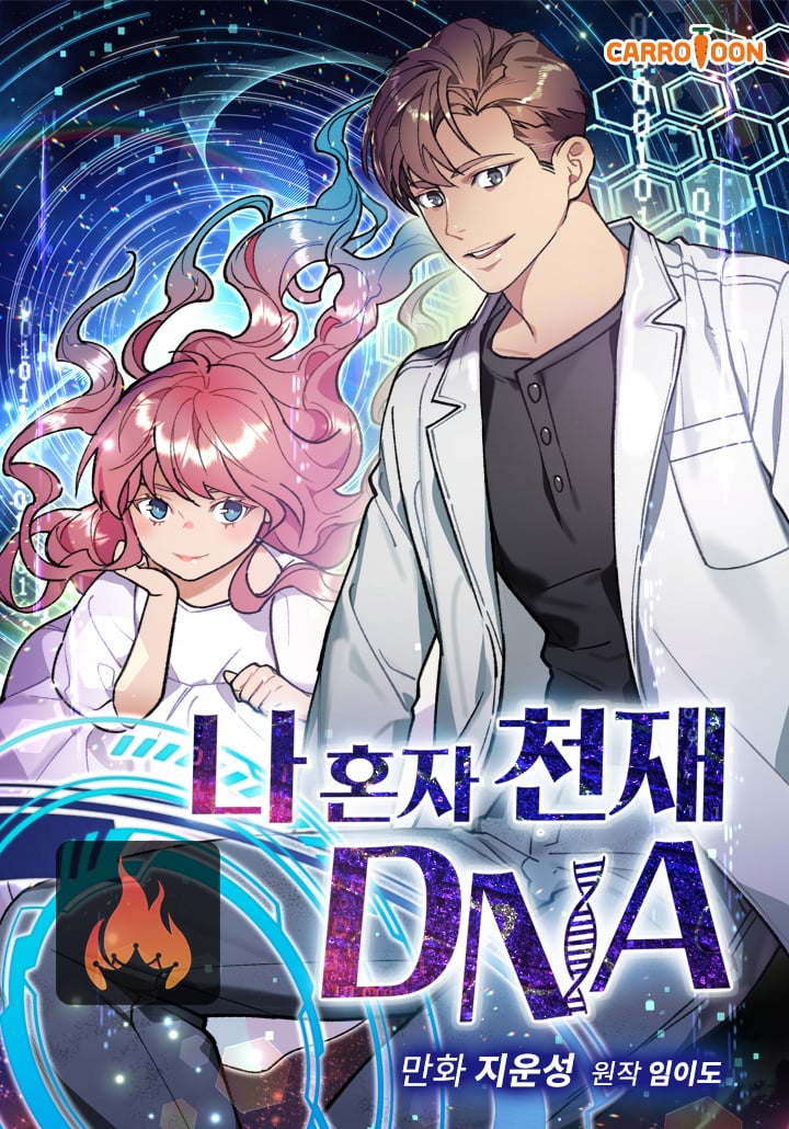 Im The Only One With Genius Dna