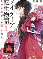 Maydare Tensei Monogatari cover