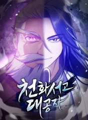 Heavenly Grand Archive’s Young Master