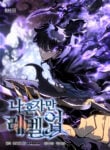 Solo Leveling cover