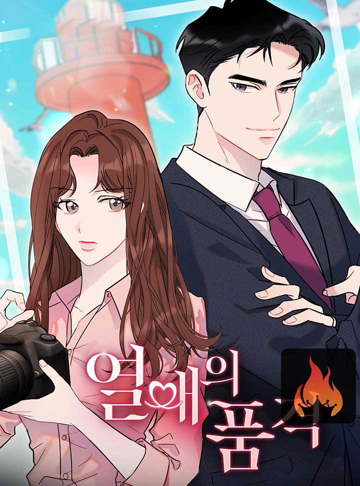 Betrayal of dignity manga. Ice Love manhwa на русском.