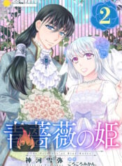 The Princess of Blue Roses cover