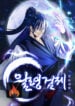 Moon-Shadow Sword Emperor cover