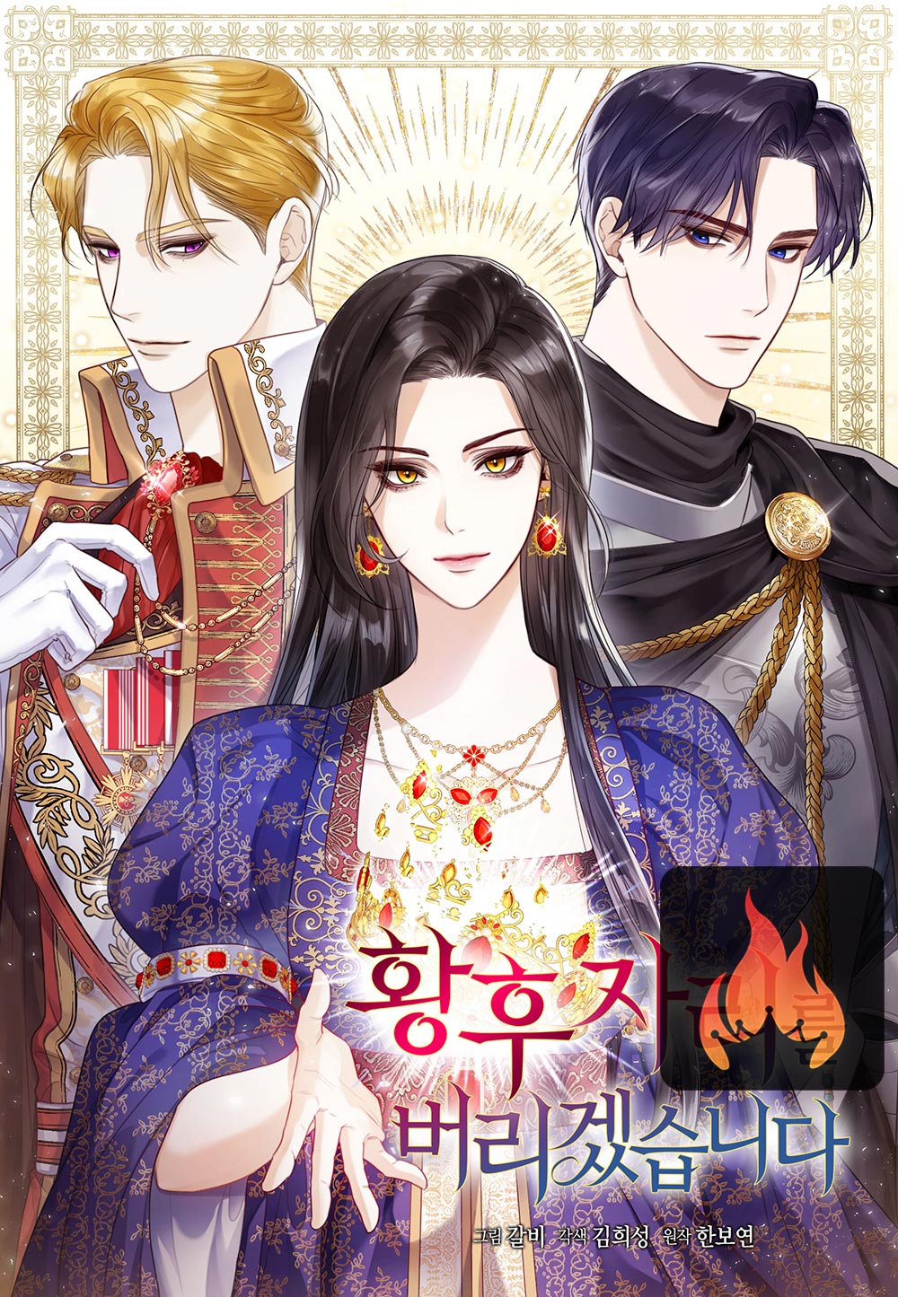 I Will Surrender My Position As The Empress Chapter 40 Manhwa Clan