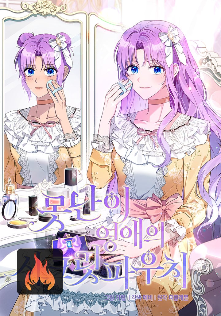 The Ugly Lady Secret Pouch The Ugly Lady’s Secret Pouch - Chapter 15 - Manhwa Clan