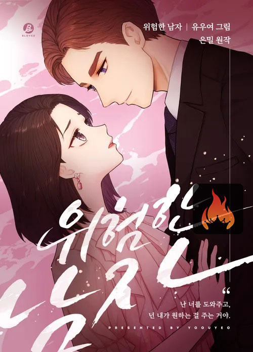 Dangerous Man Chapter 1 Manhwa Clan dangerous-man-chapter-1-manhwa-clan