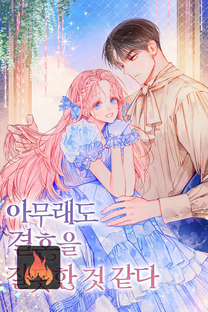 Read A Merman's Affair Chapter 5: A Marriage Of State Is Impossible! on  Mangakakalot