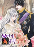 The Eighth Bride COVER