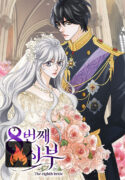 The Eighth Bride COVER