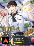 100-Year-Old Top Chef COVER