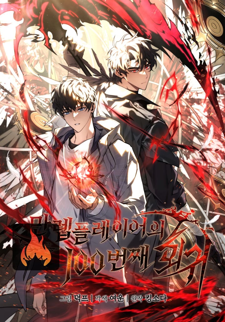 🍂Title:-The Max-Level Player's 100th Regression(CH:-28+) #manhwa