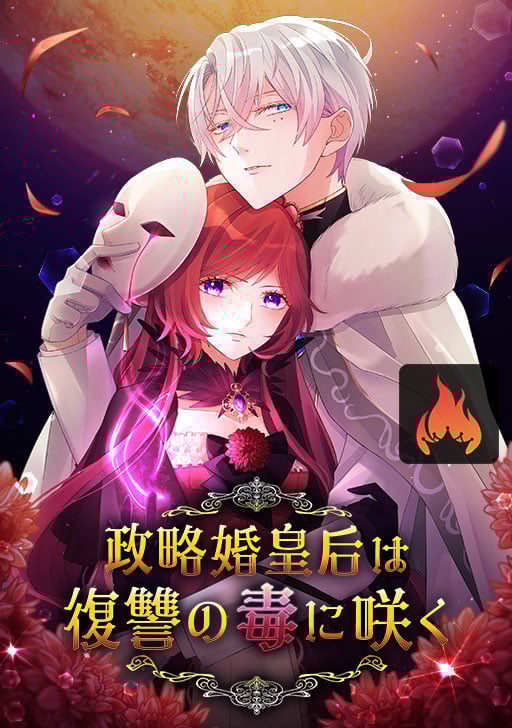 Vengeful Weapon, Tears of Poison - Manhwa Clan