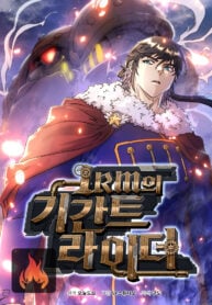 1RM’s Gigant Rider cover