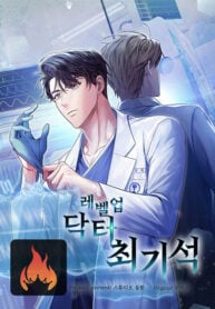 Level-Up Doctor cover