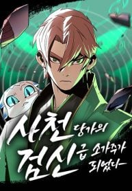 Becoming the Swordmaster Rank Young Lord of the Sichuan Tang Family