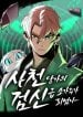 Becoming the Swordmaster Rank Young Lord of the Sichuan Tang Family