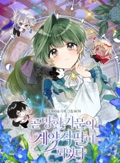 I Became the Contract Daughter of the soon-to-be-ruined Family