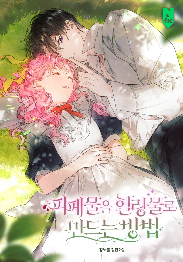 How to Change Angst Into a Feel-Good - Chapter 17