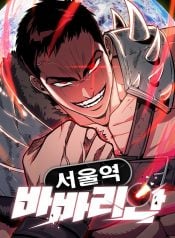 The Barbarian of Seoul Station